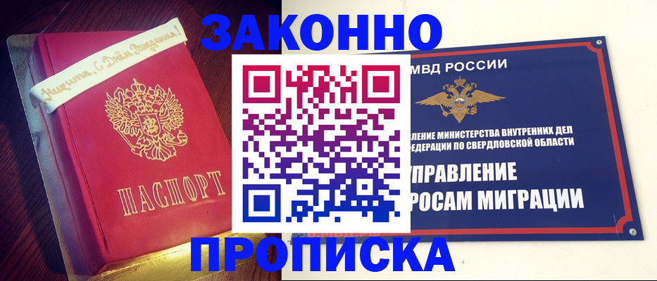 временная регистрация адрес в Урайе