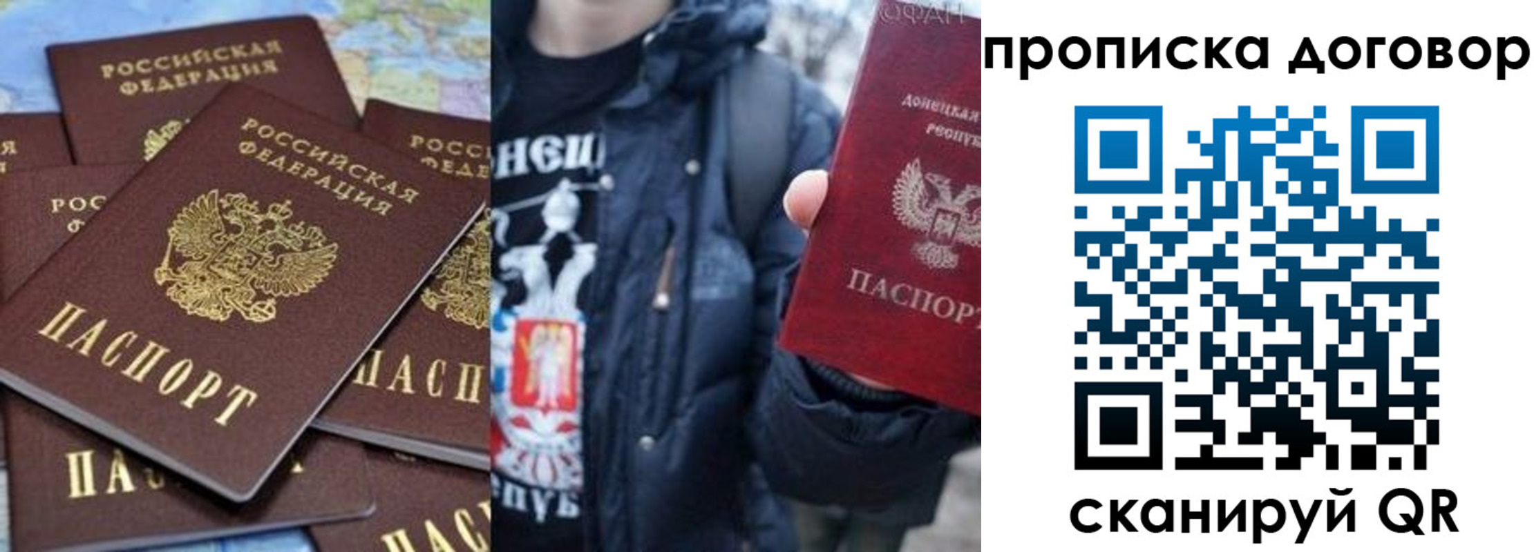 прописка поиск в Урайе