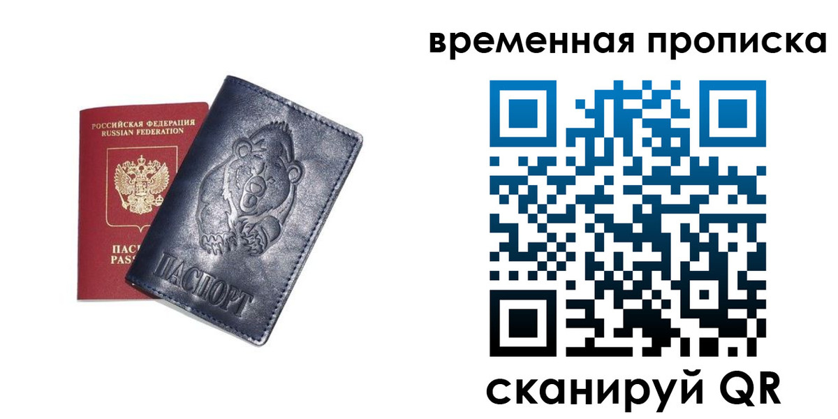 прописка иностранных граждан в Урайе