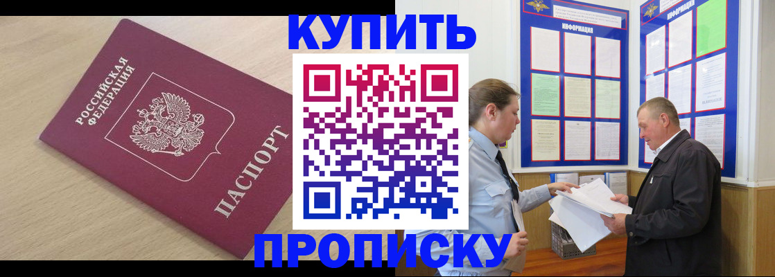временная регистрация недорого в Урайе