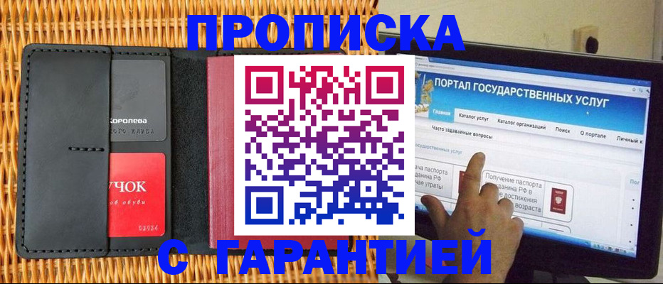 временная регистрация законно в Урайе