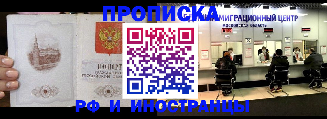 прописка ребенка в Урайе