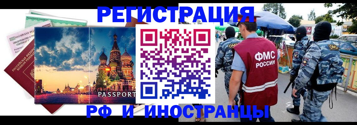 где прописаться в Урайе