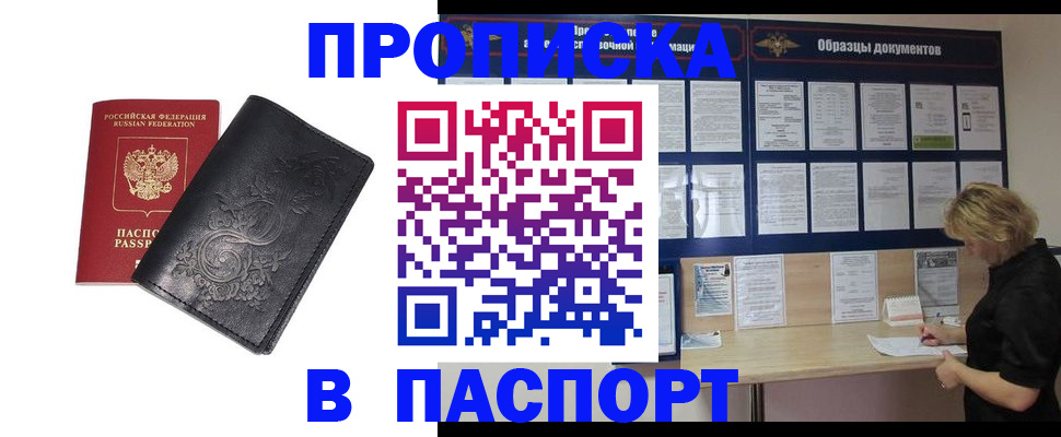 найти адрес прописки в Урайе