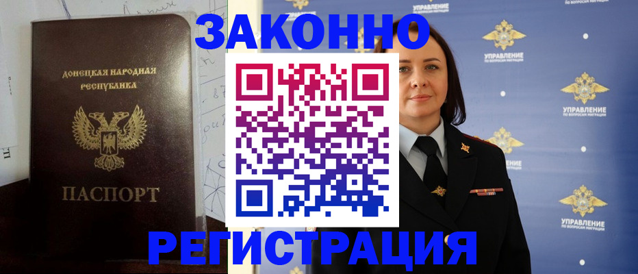 купить прописку в Урайе