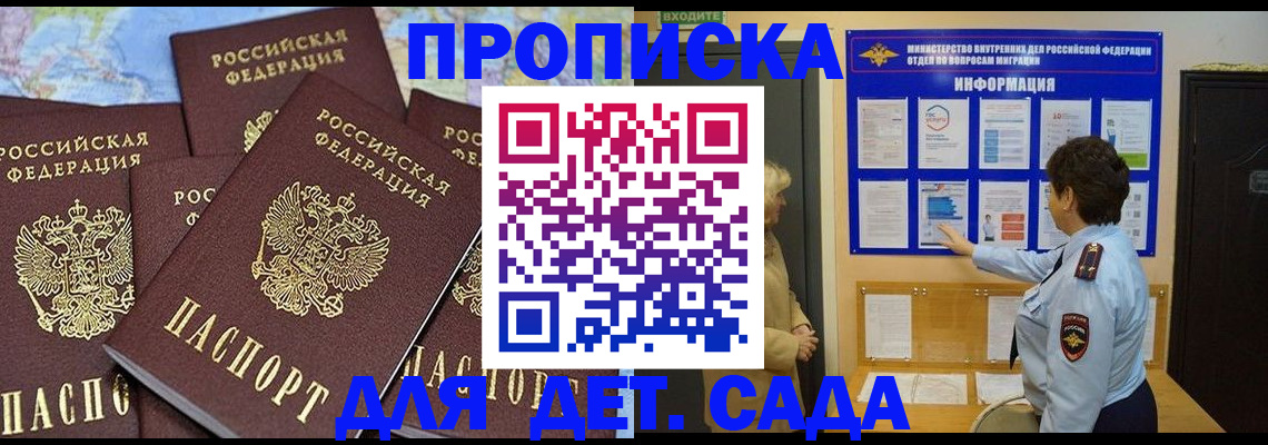 временная регистрация купить в Урайе