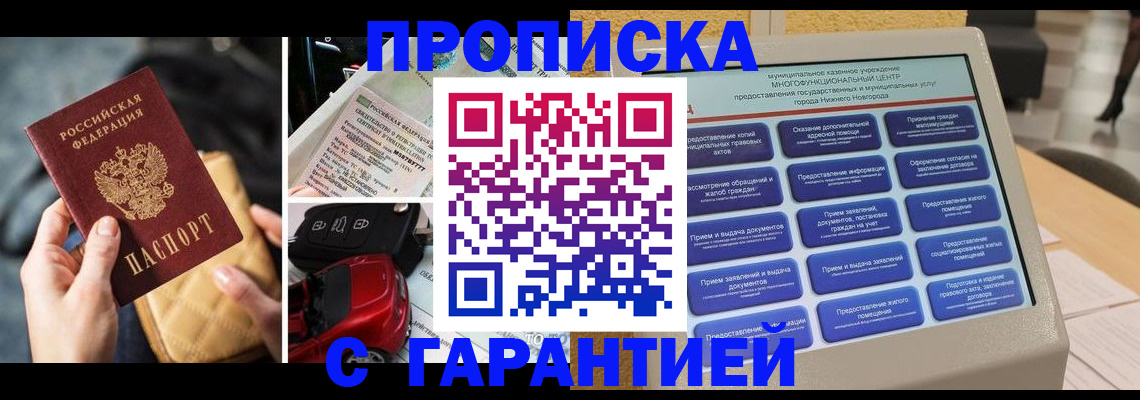 временная регистрация адрес в Урайе