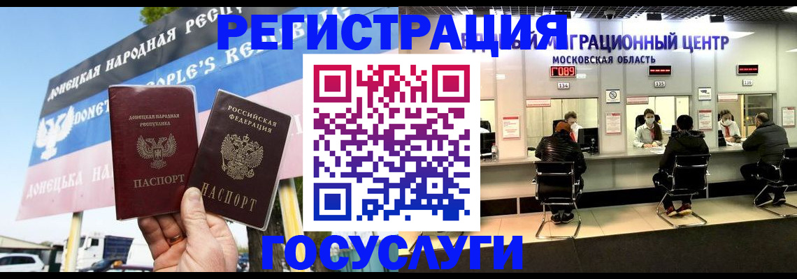 временная регистрация в Урайе