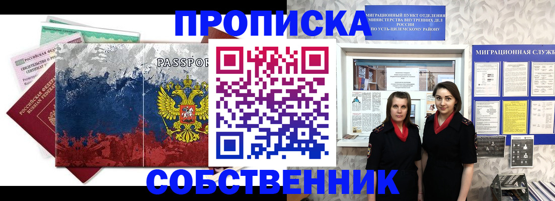 найти адрес прописки в Урайе